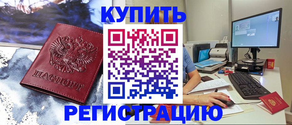 временная регистрация для всех в Камбарке