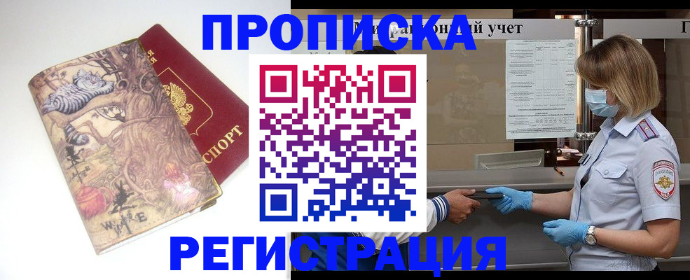 прописка иностранных граждан в Камбарке