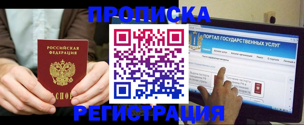 прописка в Камбарке