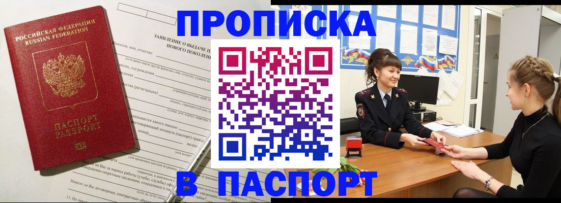 пропишу в квартире в Камбарке