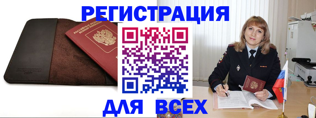 временная регистрация 2025 в Камбарке