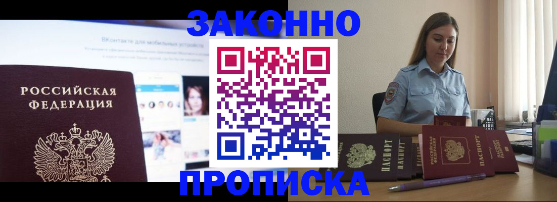 прописка от собственника в Камбарке