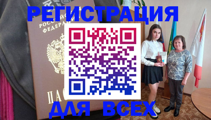 временная регистрация для школы в Камбарке