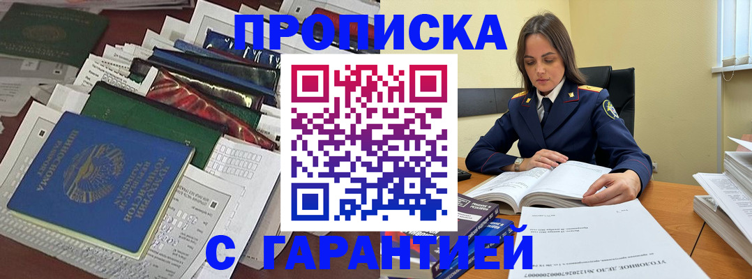 временная регистрация законно в Камбарке